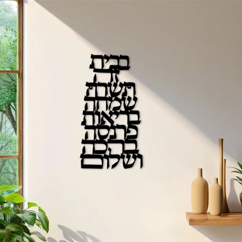 Art & Craft Paper Ideas - CIFBUY 철제 벽 장식 빈티지 히브리어