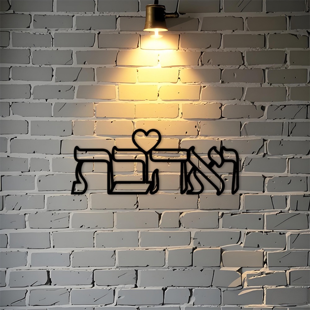 Art & Craft Paper Ideas - CIFBUY 철제 벽 장식 히브리어 사랑