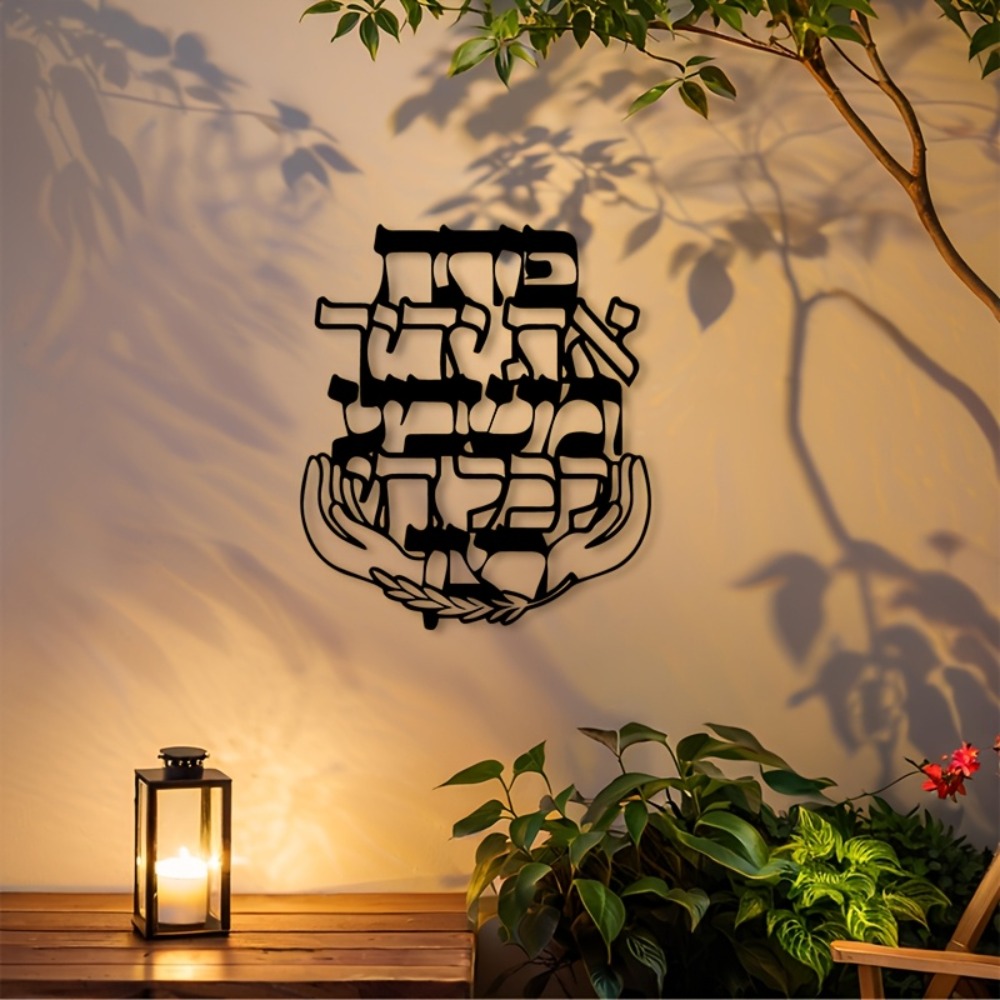 Art & Craft Paper Ideas - CIFBUY 철제 벽 장식 히브리어 축복