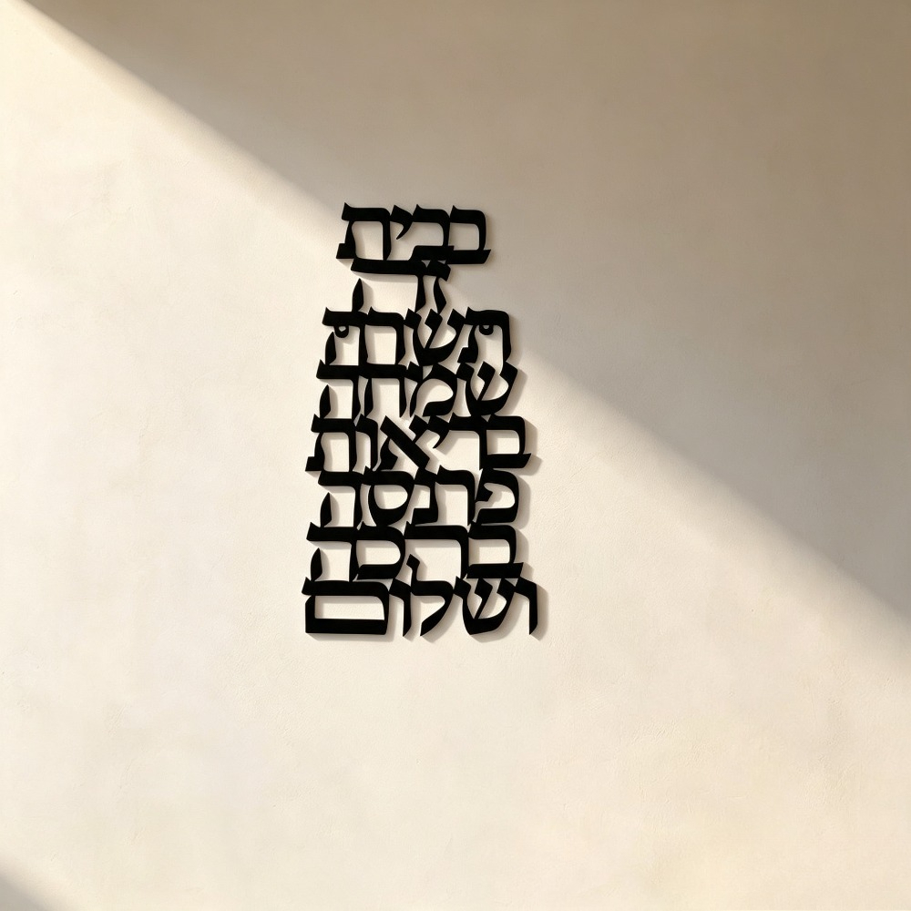 Art & Craft Paper Ideas - CIFBUY 철제 벽 장식 빈티지 히브리어