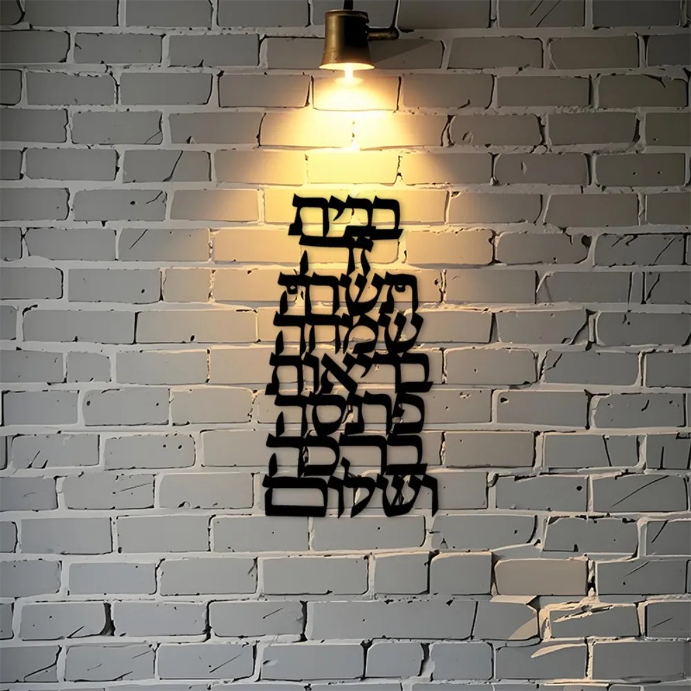 CIFBUY 철제 벽 장식 빈티지 히브리어 캘리그라피  - Art & Craft Paper Ideas 리뷰 및 가격