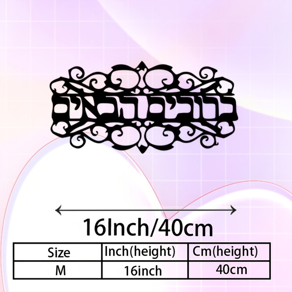 CIFBUY 철제 벽 장식 빈티지 금속 조각 유대교 장 - Art & Craft Paper Ideas 리뷰 및 가격